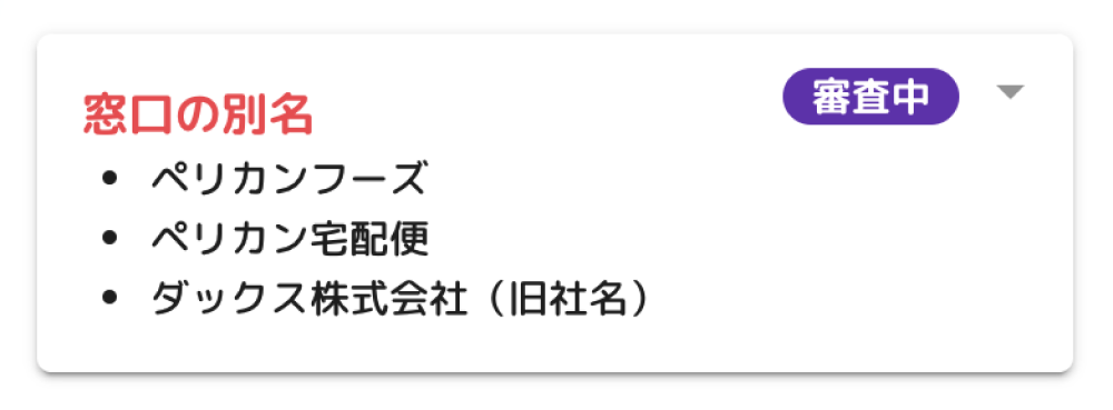 応答カードの登録例 スクリーンショット